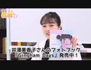 【高画質】すごいよ☆花林ちゃん！ 第162回