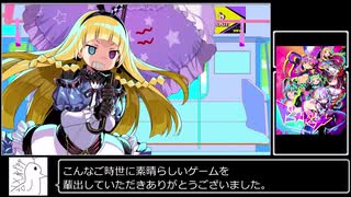 ドーナドーナRTA（ユーザー有）_3時間1分4秒_Part1/?