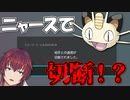 【ポケモン剣盾】ニャースをランクマで使ったら切断されました。【VTuber/喜羽水月】