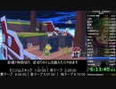 【RTA】 ペーパーマリオ オリガミキング any％ 6時間58分29秒 Part15