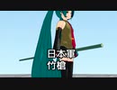 【MMD】竹槍のミク