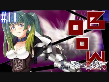 【実況】キコニアのなく頃に 【part11】