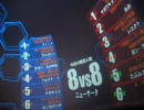 戦場の絆 ＮＹ 8VS8　ミノなし　