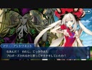 FGO古参マスターが懐かしみながらシナリオパートを実況プレイ　オルレアン編part10