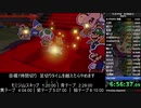 【RTA】 ペーパーマリオ オリガミキング any％ 6時間58分29秒 Part16 (終)