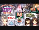 【実況】いたストSPのトーナメントを令和に再び楽しむ動画 30軒目【画質1080p】