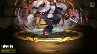 【パズドラ７】式神使いと妖ガチャ40連。2021年2月5日