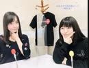 【第19回】らなミナのおみあい〇〇　2021.02.07配信分