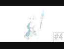 【プリコネ】喪失感と共に生きるストーリー【4話】