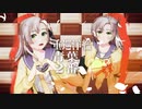 艦これアーケード　2021年【バレンタインmode】紹介動画