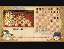 チェスから見るプリンセス・プリンシパル
