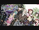 【実況】デススマイルズIIX 魔界のメリークリスマスやろうぜ！　その１４ッ！