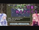 【トルネコの大冒険3】完全クリアを目指して！part71【VOICEROID実況】