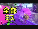 【日刊スプラトゥーン2】全ルールランキング入りしたダイナモ使いのガチマッチ実況Season34-5【Xパワー2369ホコ】ダイナモローラーテスラ/ウデマエX/ガチホコ