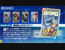 バディミッション ＢＯＮＤ ボンド 　Mission#4 難破船上のランデブー 1