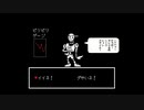 【初見】UNDERTALE童貞を卒業する道程【Part5】