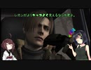 [BIO HAZARD 4]PS4録画に成功したｾｰｷﾘのﾁｮｺっと実況（VOICEROID）