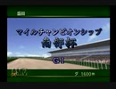 【実況】ウイニングポスト3 #9