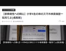 【成長期は性への関心】小学4生の弟のスマホ検索履歴一覧見てよ(思春期)