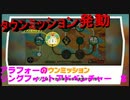 リングフィットでダイエット８
