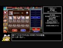 【千年戦争アイギス】英傑の塔　第35階層　黒アージェ・クラマなし　111200pt