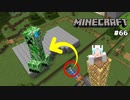 【マイクラJE #66】地上に作るクリーパートラップ【女性実況】