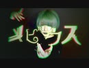 【富加見】メビウス 踊ってみた