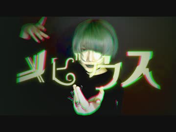 【富加見】メビウス 踊ってみた