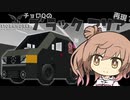 【Stormworks】たぶん再現車両を作れたささらちゃん