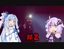【ホラー】影の中から君を呼ぶ part2 『うわ、お前のママ強いな』