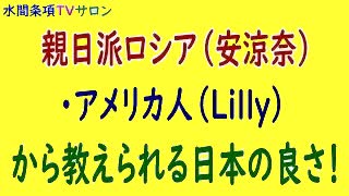 水間条項TV厳選動画第53回：（第9回サロン）