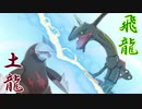 緑髪蛇目娘のポケモンバトル　シーズン2　Part2【剣盾対戦ゆっくり実況】