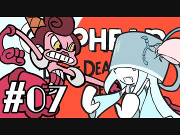 【CUPHEAD】頭ティーカップお姉ちゃん　#07【VOICEROID実況】