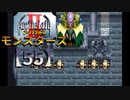 アークザラッドⅡモンスターズ実況プレイ【55】