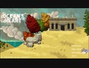 いろいろままならないゲーム実況っぽいなにか【Ocean's Heart】＃２