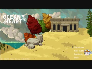 いろいろままならないゲーム実況っぽいなにか【Ocean's Heart】＃２