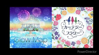 Glow Mapとカーテシーフラワーサビ入れ替えても違和感ない説