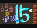 【生声実況】Baba Is You その１５
