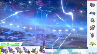 【ポケモン剣盾】S15ひびのポケモン悪霊統一パpart6【バドレックス黒馬】