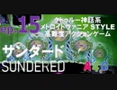 #15 サンダード SUNDERED『ミニボス：ヒラム・マシアス戦/打ち消す者入手』クトゥルー神話系高難度アクションゲーム 攻略実況プレイ動画 メトロイドヴァニア by A4G クトゥルフ神話
