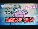 【実況】HOLLOW KNIGHT #21 〇〇〇〇騎士（さて、〇に当てはまる文字は何でしょうか？）