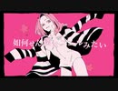 紗痲歌ってみた【白雨】