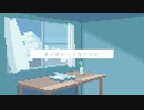 夏の終わりと溶ける街 / 初音ミク