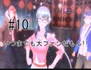 第10話「いつまでも大ファンだもん!!」【＃FE幻影異聞録　Encore】