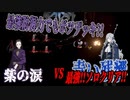 【Library of Ruina】防御鉄壁！青い残響ソロ達成＿ボツデッキ#3【紫の涙】