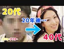 【仰天チェンジの暴露映像！男→女】元男子20年の変貌！男時代はこうでした！閲覧注意？これが昔の私です！【人間版！？劇的ビフォーアフター！】
