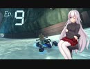 きず+マキとマリオカート8DX　Ep.9【VOICEROID】
