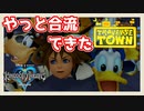 【キングダムハーツ】ミッキー倒す ReMIX part4【実況】