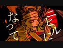 【ウタリエ】ホテル・ルサンチマン/瑛太五月　 歌ってみた