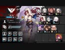 危機契約＃2 廃工場 初日23等級 【アークナイツ】